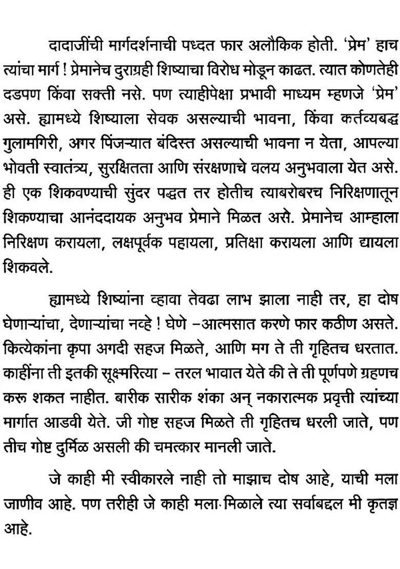 Flowers Of Memory Of Dilip Kumar Roy - Indya