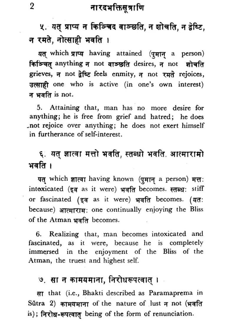 Narada Bhakti Sutras - Indya