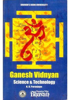 Ganesh Vidnyan Science And Technology