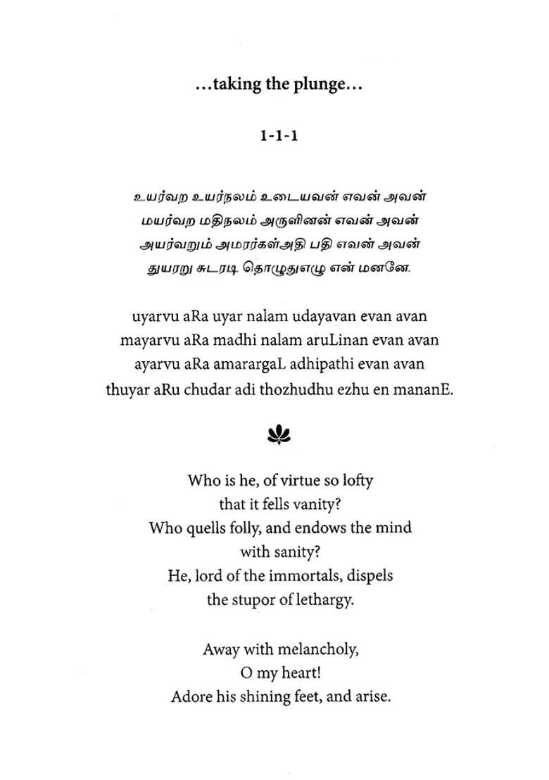 To Plunge Within Selections From Nammaazhwaar