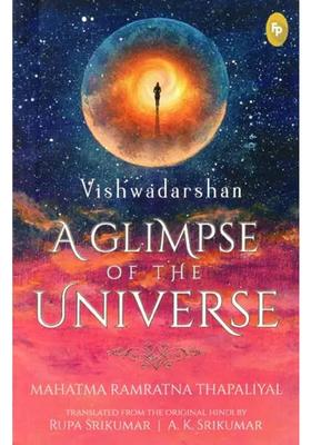 Vishwadarshan- A Glimpse Of The Universe