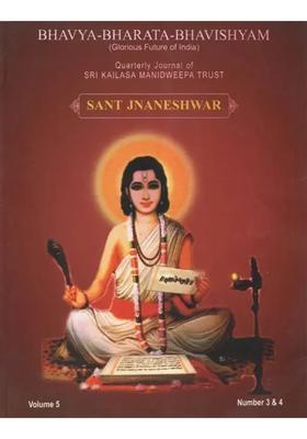 Bhavya Bharata Bhavishyam - Glorious Future Of India Sant Jnaneshwar