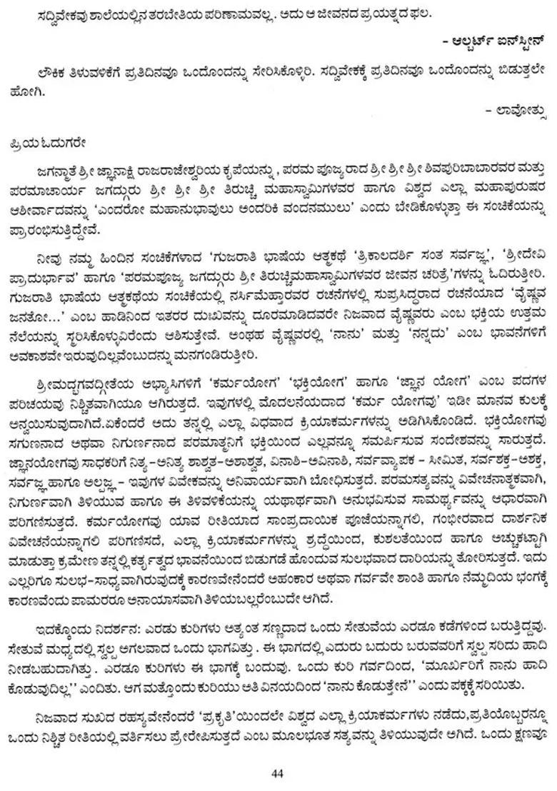 Bhavya Bharata Bhavishyam - Glorious Future Of India Sant Jnaneshwar - Indya