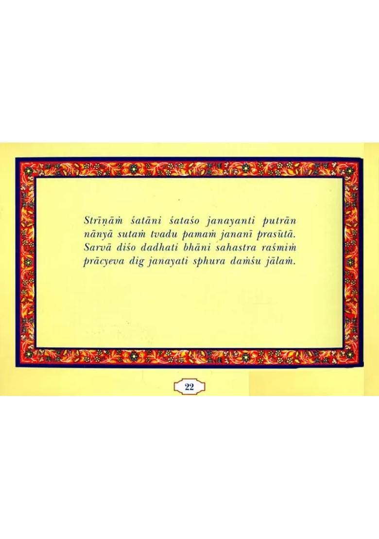 Bhaktamar Stotra The Song Of Salvation - Indya