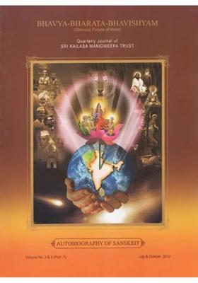 Bhavya Bharata Bhavishyam - Glorious Future Of India Autobiography Of Sanskrit