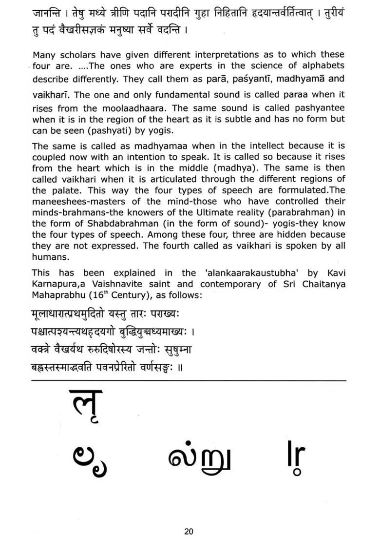 Bhavya Bharata Bhavishyam - Glorious Future Of India Autobiography Of Sanskrit - Indya