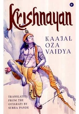 Krishnayan A Novel