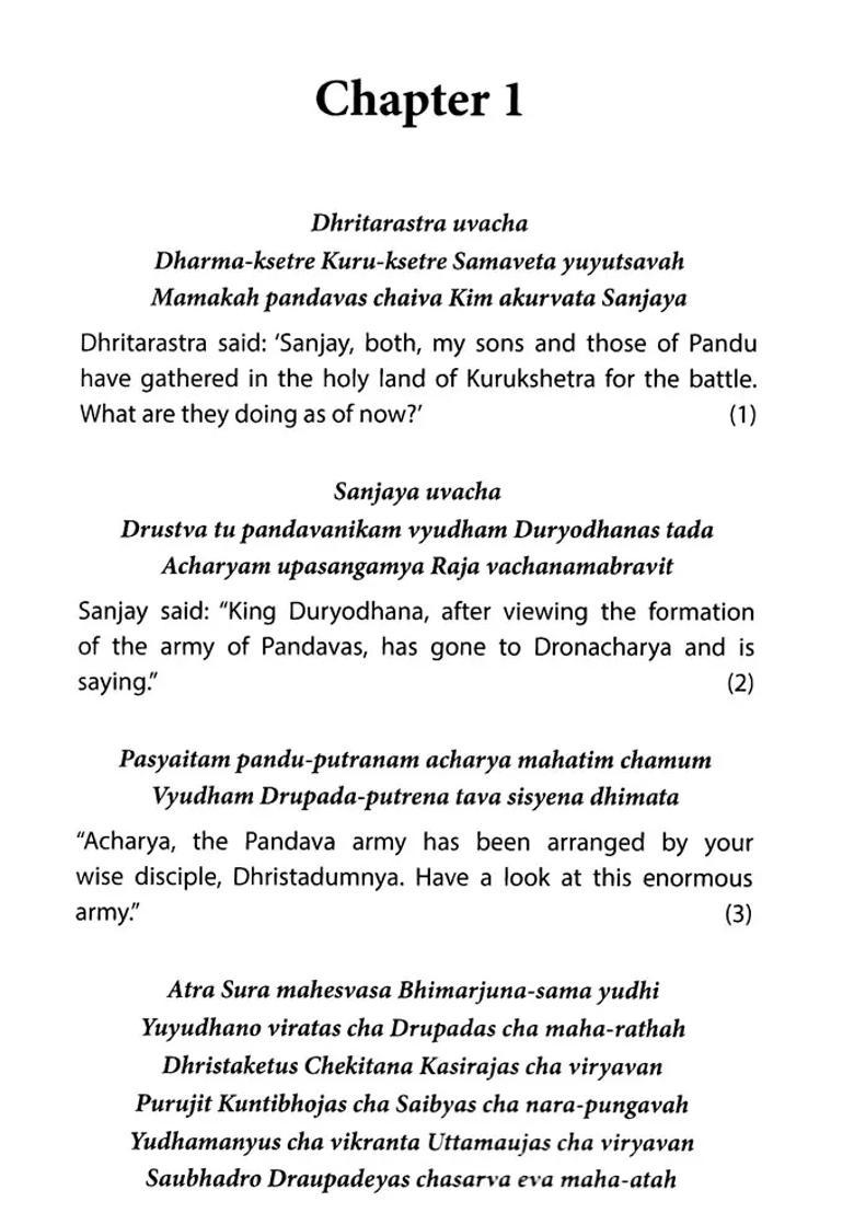 Bhagavad Gita Romanized Sanskrit With English Translation - Indya