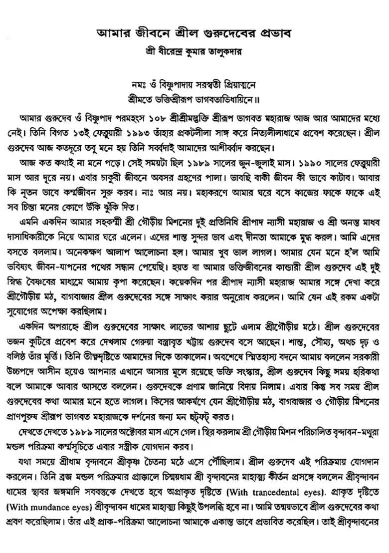 Back To Eternity In Bengali An Old And Rare Book - Indya