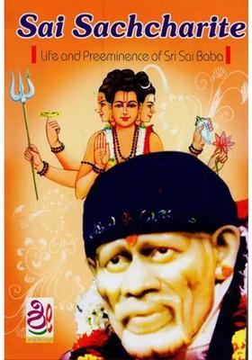 Sri Sai Sachcharite Life And Preeminence Of Sri Sai Baba