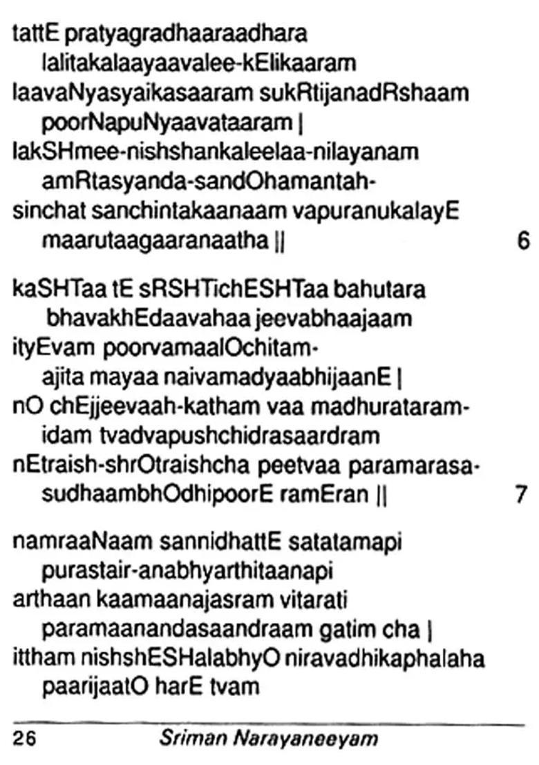 Sriman Narayaneeyam Contains Vishnu Sahasranamastotram And Other Stotras - Indya