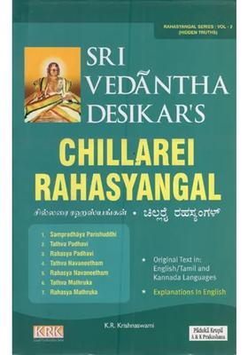 Chillarei Rahasyangal