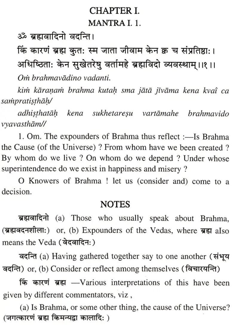 Svetasvatara Upanisad - Indya