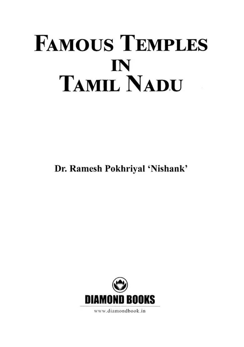 Famous Temples In Tamil Nadu - Indya