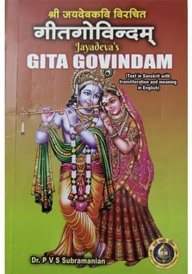 Gita Govindam