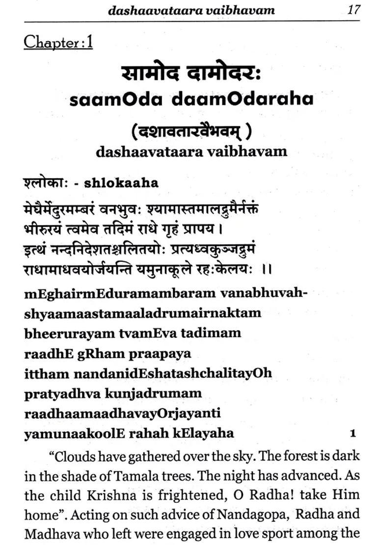 Gita Govindam - Indya