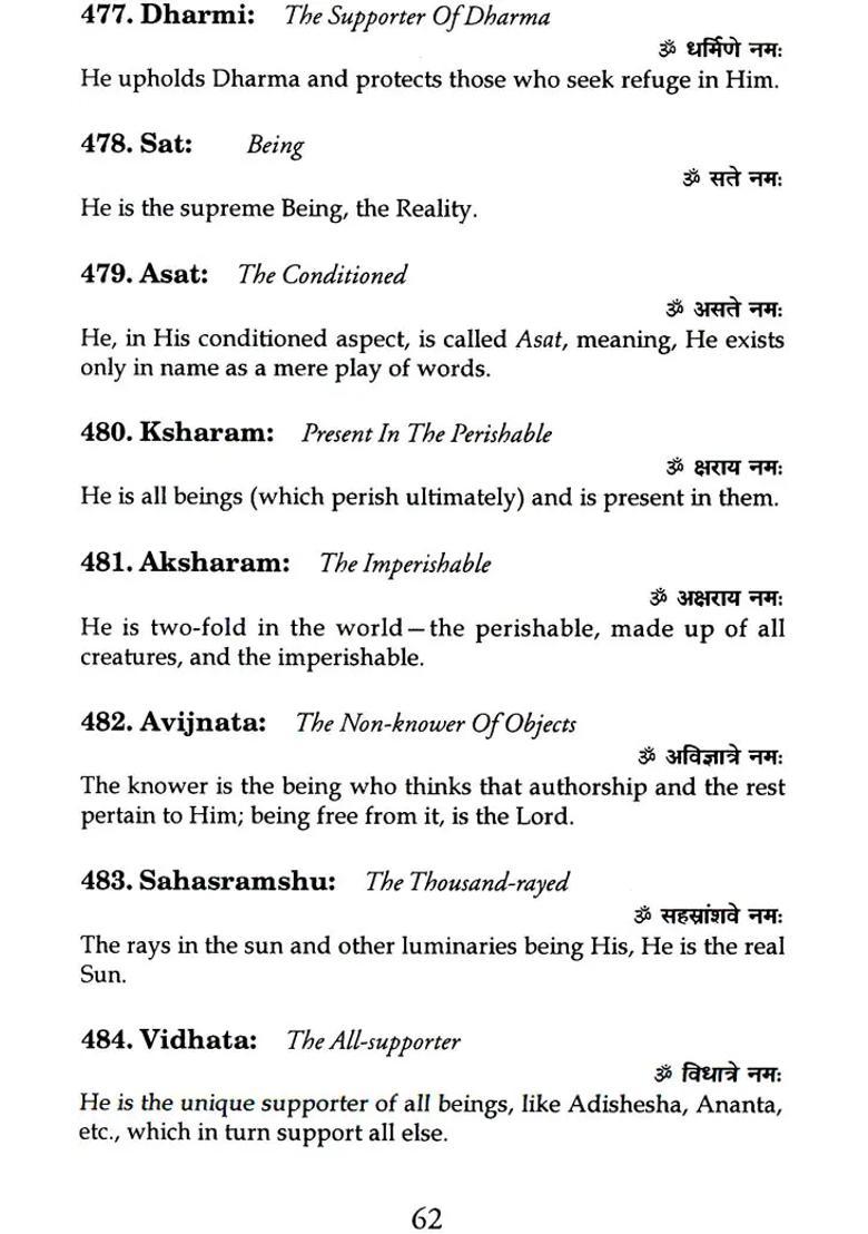 The Thousand Names Of Vishnu With Roman And Meaning Of Each Name - Indya