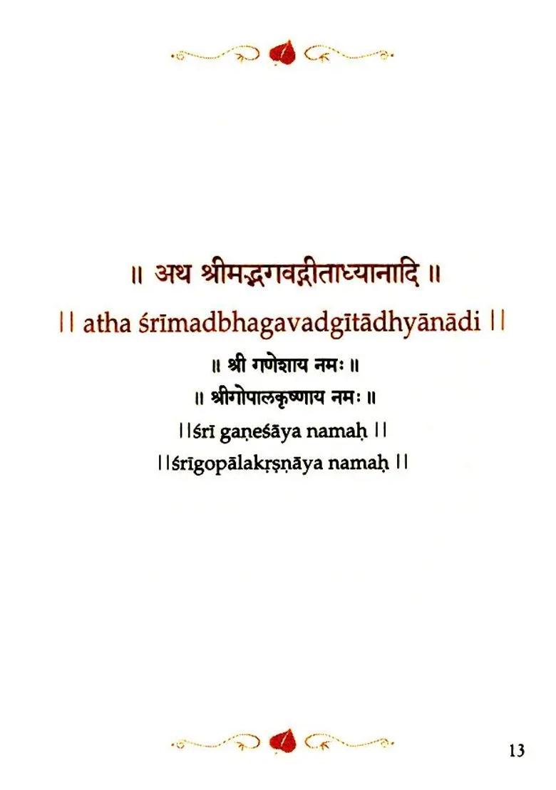 Shrimad Bhagwat Gita - Indya
