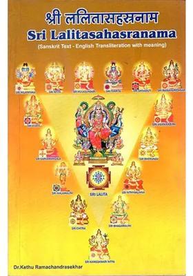 Sri Lalita Sahasranama Sanskrit Text- English Transliteration With Meaning