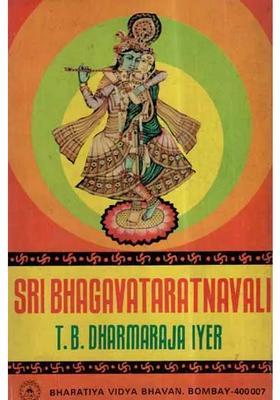 Sri Bhagavata Ratnavali An Old And Rare Book