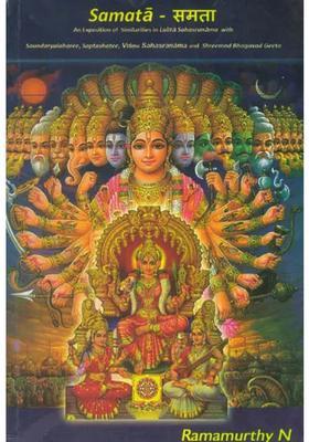 Samata An Exposition Of Similarities In Lalita Sahasranama With Soundaryalaharee Saptashatee Visnu Sahasranama And Shreemad Bhagvad Geeta Sanskrit Text With Transliteration And English Translation