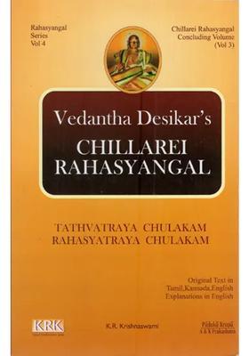 Chillarei Rahasyangal Volume-3 Tamil