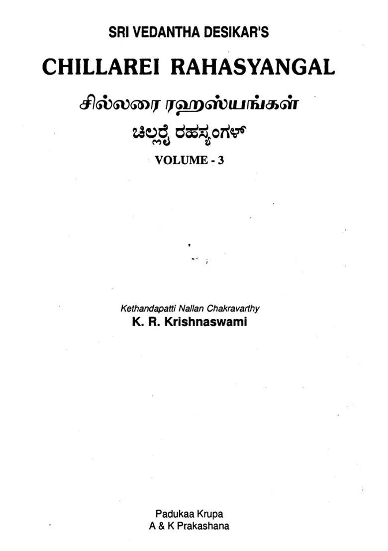 Chillarei Rahasyangal Volume-3 Tamil - Indya
