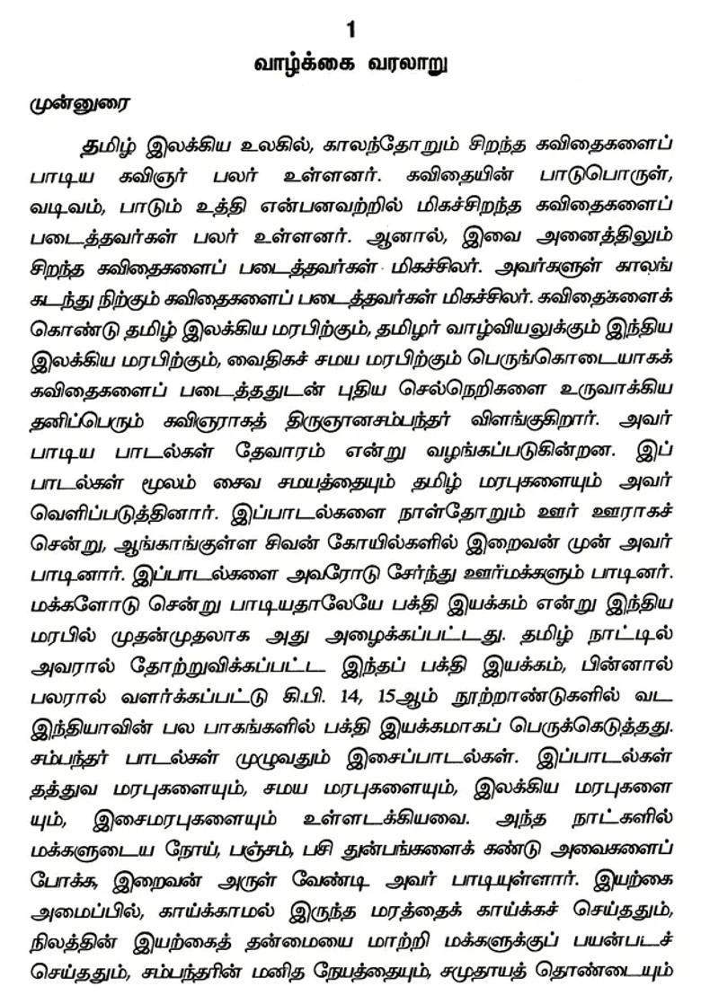 Thirugnana Sambanthar- A Monograph In Tamil - Indya