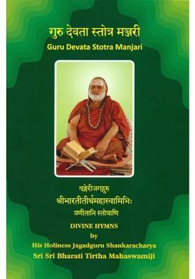 Guru Devata Stotra Manjari