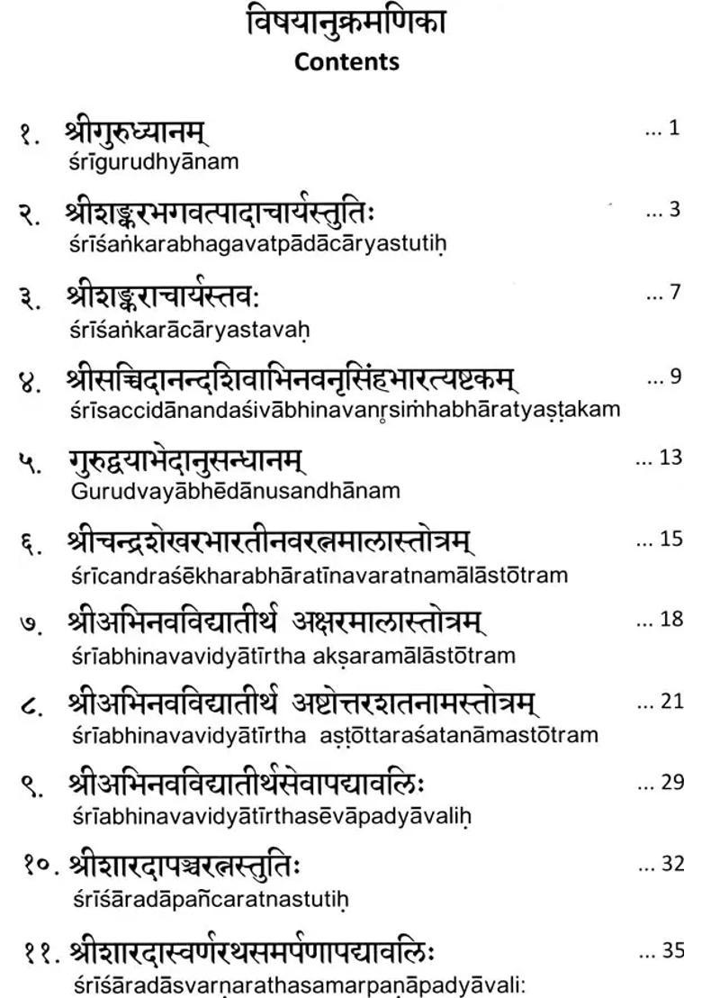 Guru Devata Stotra Manjari - Indya