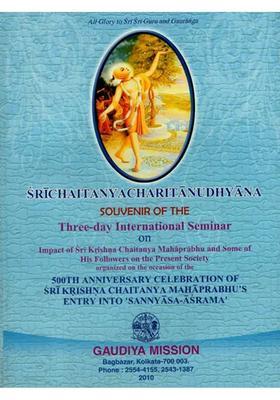 Sri Chaitanya Charitanudhyana- Souvenir Of The Three Day International Seminar