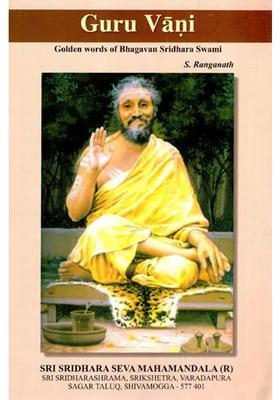 Guru Vani- Golden Words Of Bhagavan Swami