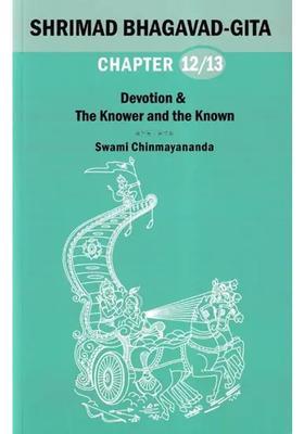 Shrimad Bhagavad Gita Devotion & The Knower And The Known Chapter 12 And 13