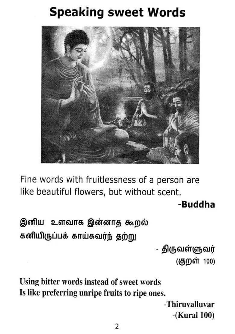 Thiruvalluvar And Buddha-For Better Life - Indya