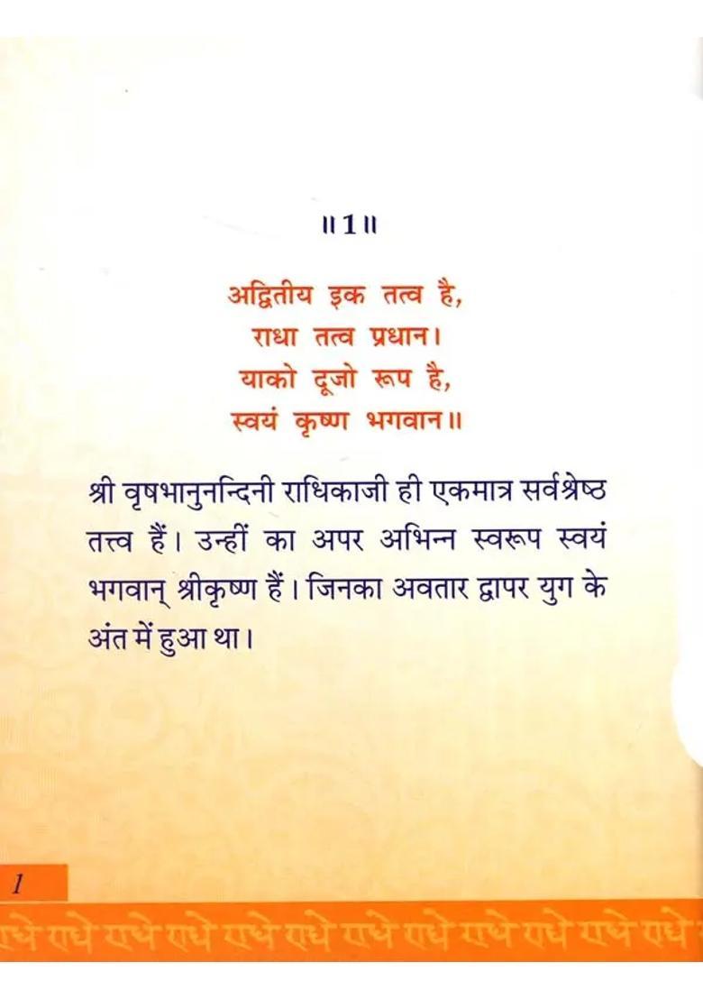 Bhakti Shatak Hundred Gems Of Divine Love - Indya