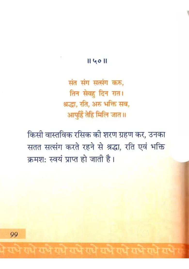 Bhakti Shatak Hundred Gems Of Divine Love - Indya