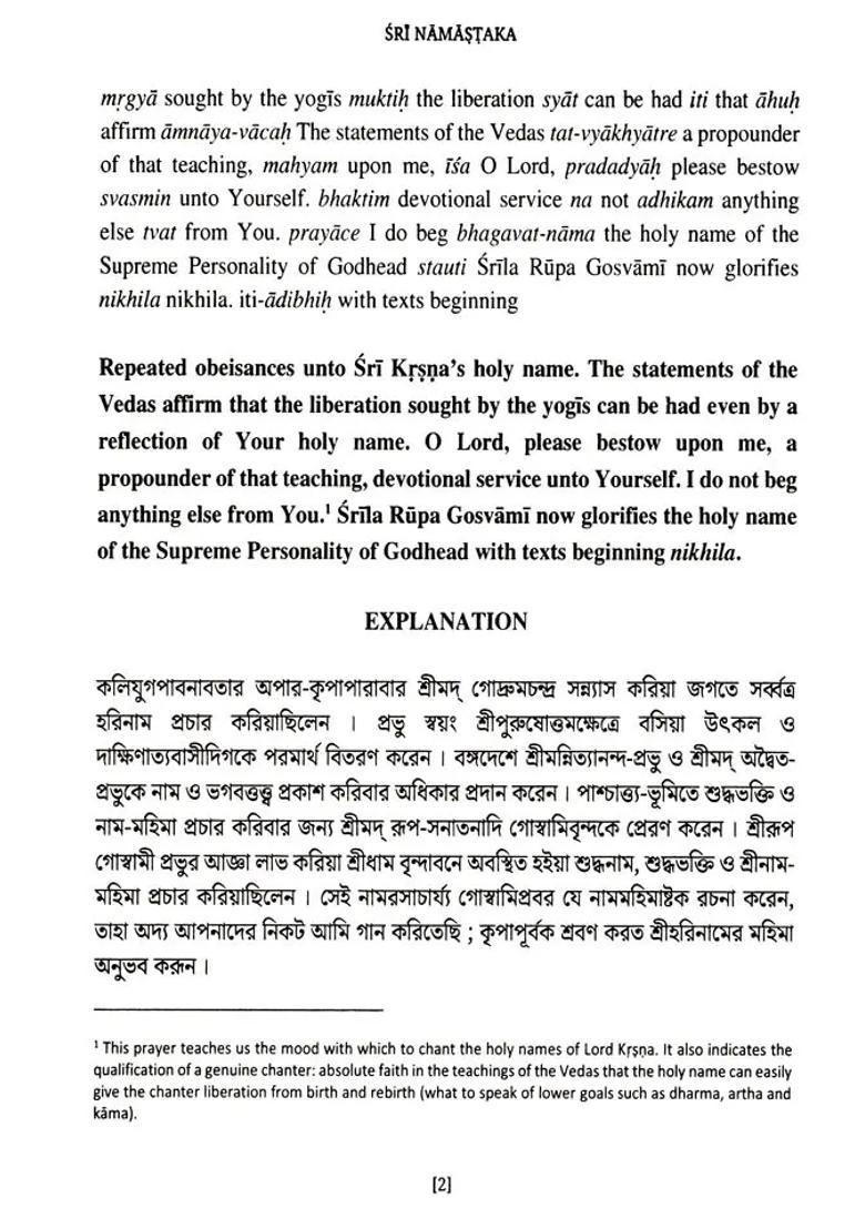Sri Namastaka Of Srila Rupa Goswami Prabhupada - Indya