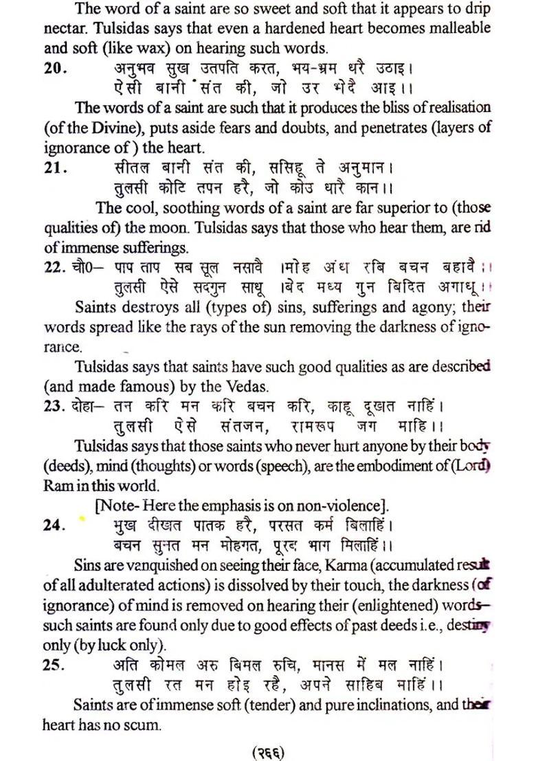 Mother Azhagammal A Saga Of Enlightenment - Indya