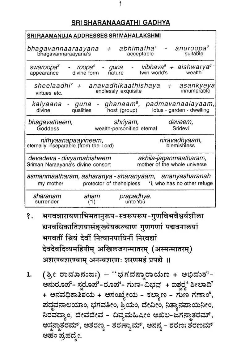 Shree Gadhya Trayam Of Sri Ramanuja - Indya