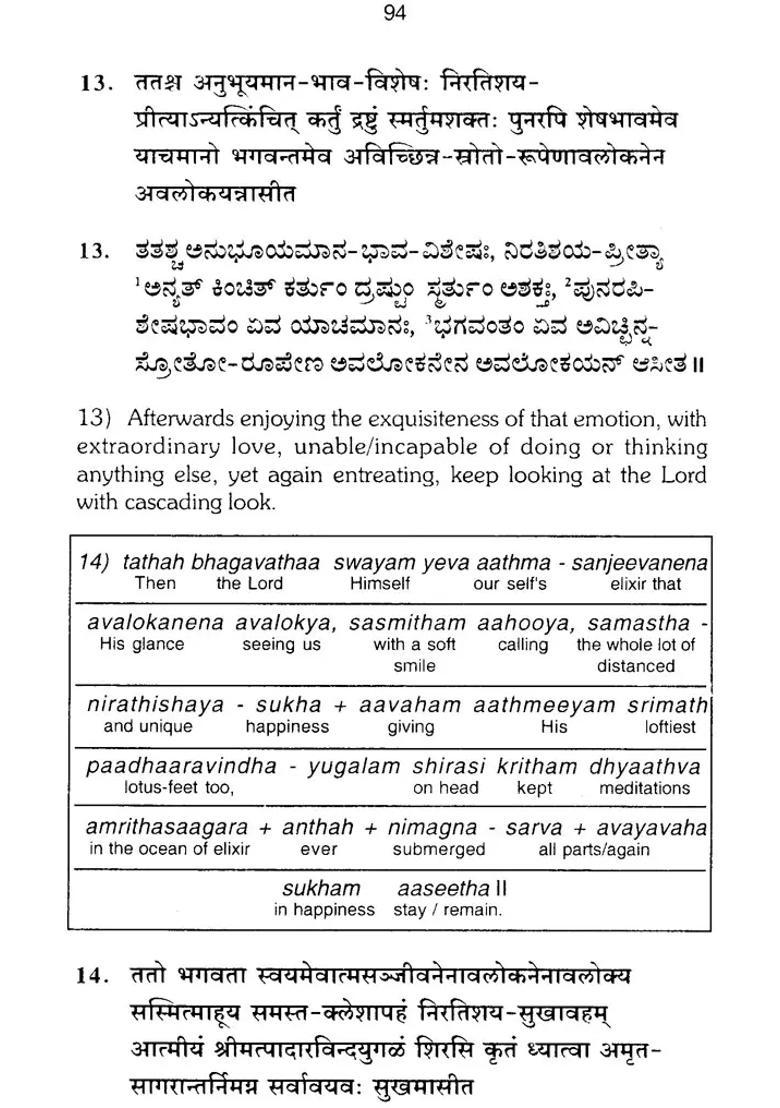 Shree Gadhya Trayam Of Sri Ramanuja - Indya