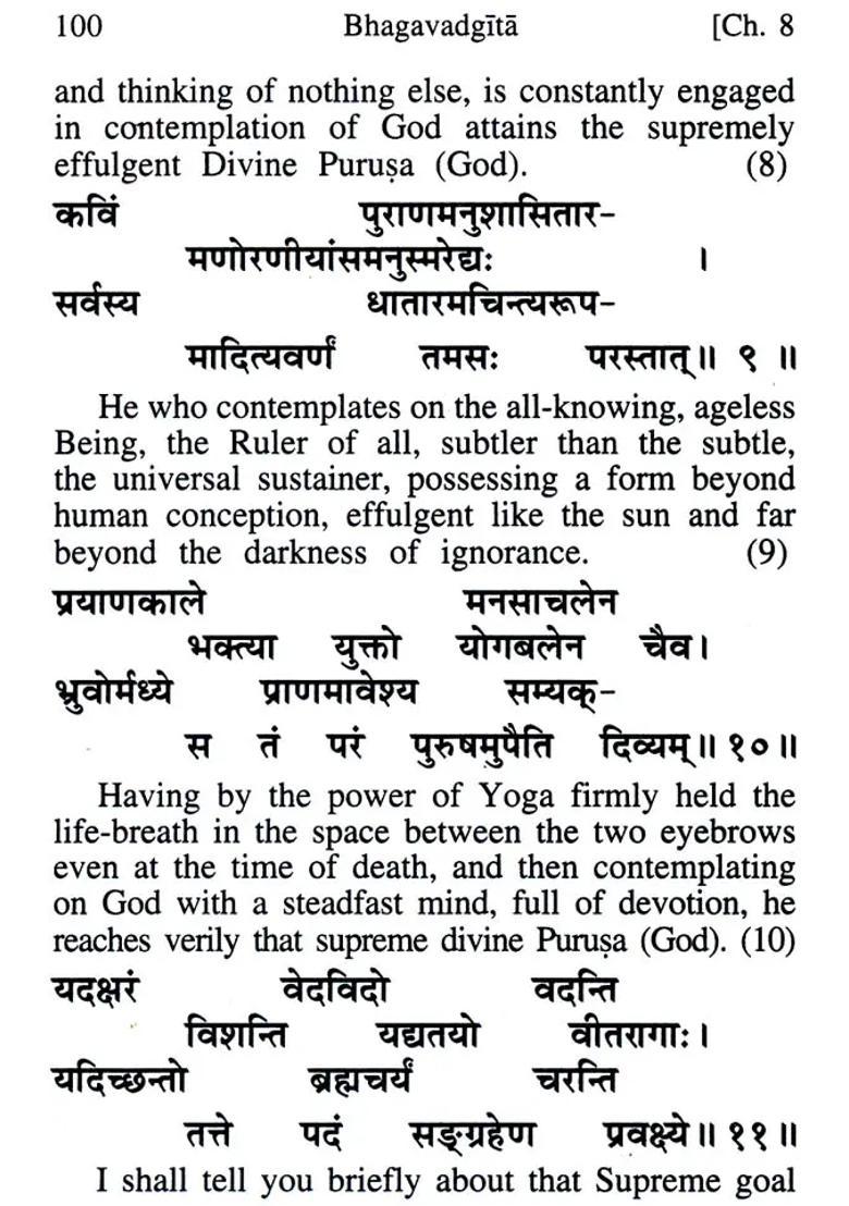 The Bhagavad Gita Or The Song Divine Pocket Edition - Indya