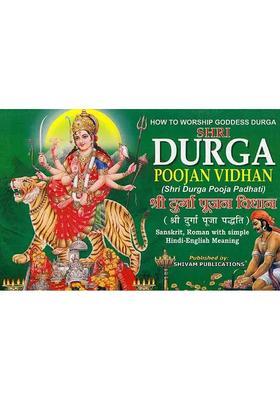 How To Worship Goddess Durga Shri Durga Poojan Vidhan Shri Durga Pooja Padhati Sanskrit Roman With Simple Hindi-English Meaning