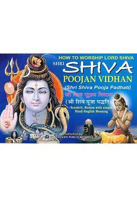 How To Worship Lord Shiva Shri Shiva Poojan Vidhan Shri Shiva Pooja Padhati Sanskrit Roman With Simple Hindi-English Meaning