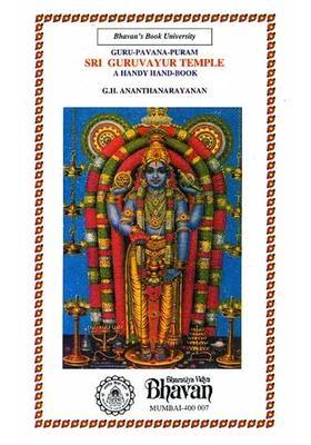 Guru-Pavana-Puram Sri Guruvayur Temple