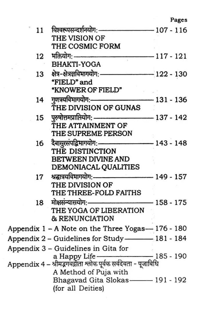 Srimad Bhagavad Gita - Indya
