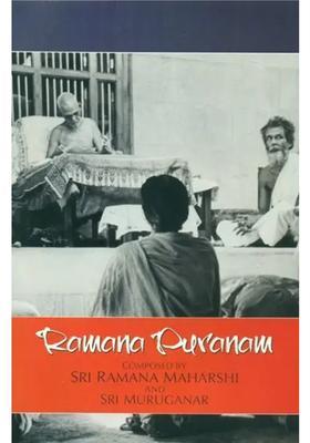Ramana Puranam