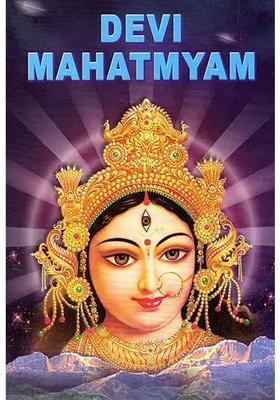 Devi Mahatmyam Glory Of The Divine Mother 700 Mantras On Sri Durga