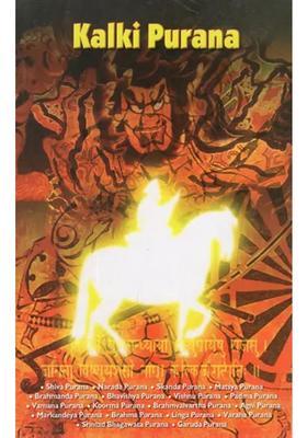Kalki Purana
