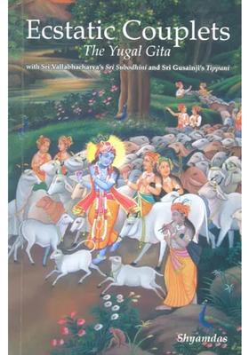 Ecstatic Couplets The Yugal Gita From Shrimad Bhagavatam