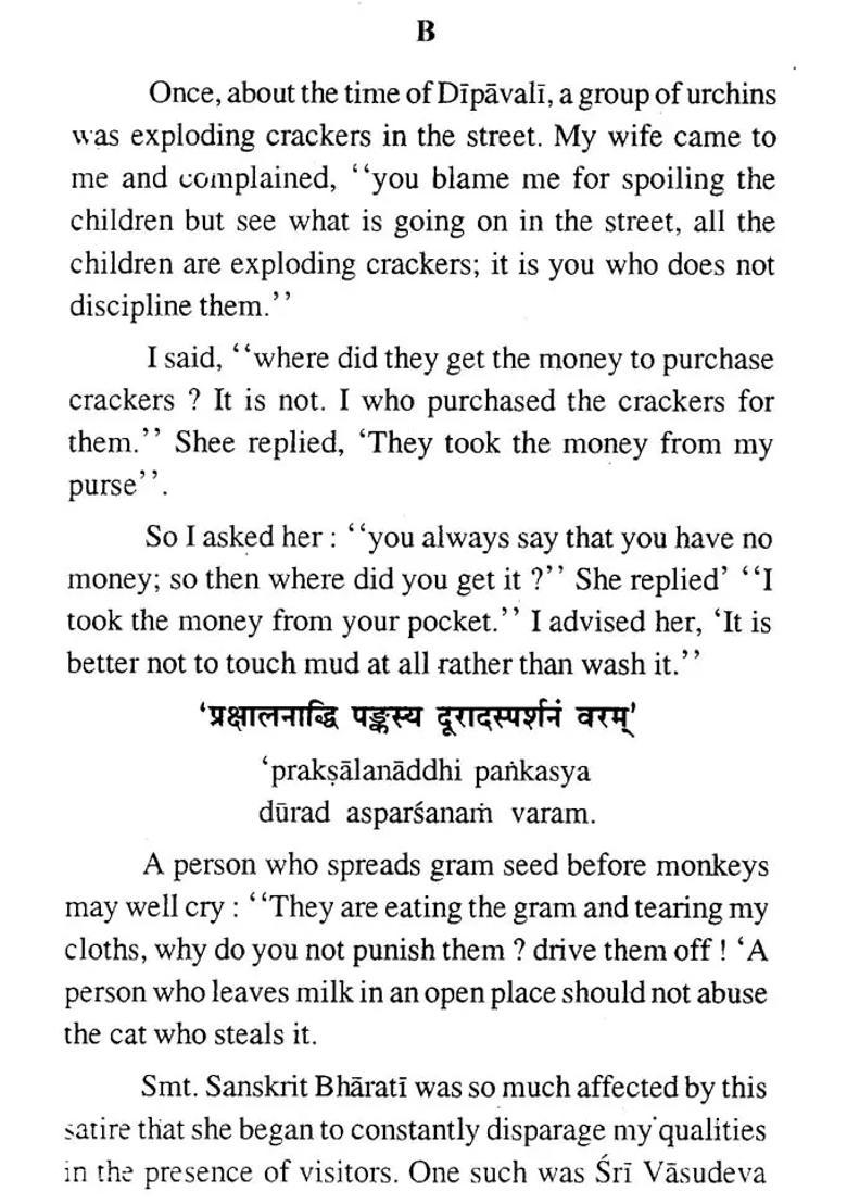 Humour In Ancient India - Indya